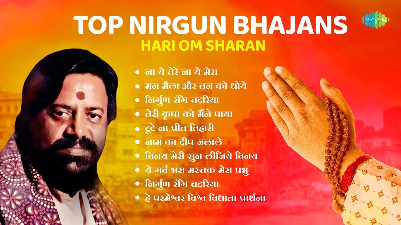 Nirgun Bhajan  Hari Om Sharan   Na Yeh Tere Na Yeh Mera  Teri Kripa Ko Main Ne Paya