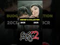 SUKUMAR ALL MOVIES BUDGET &amp; COLLECTION 🎥💥🔥💯