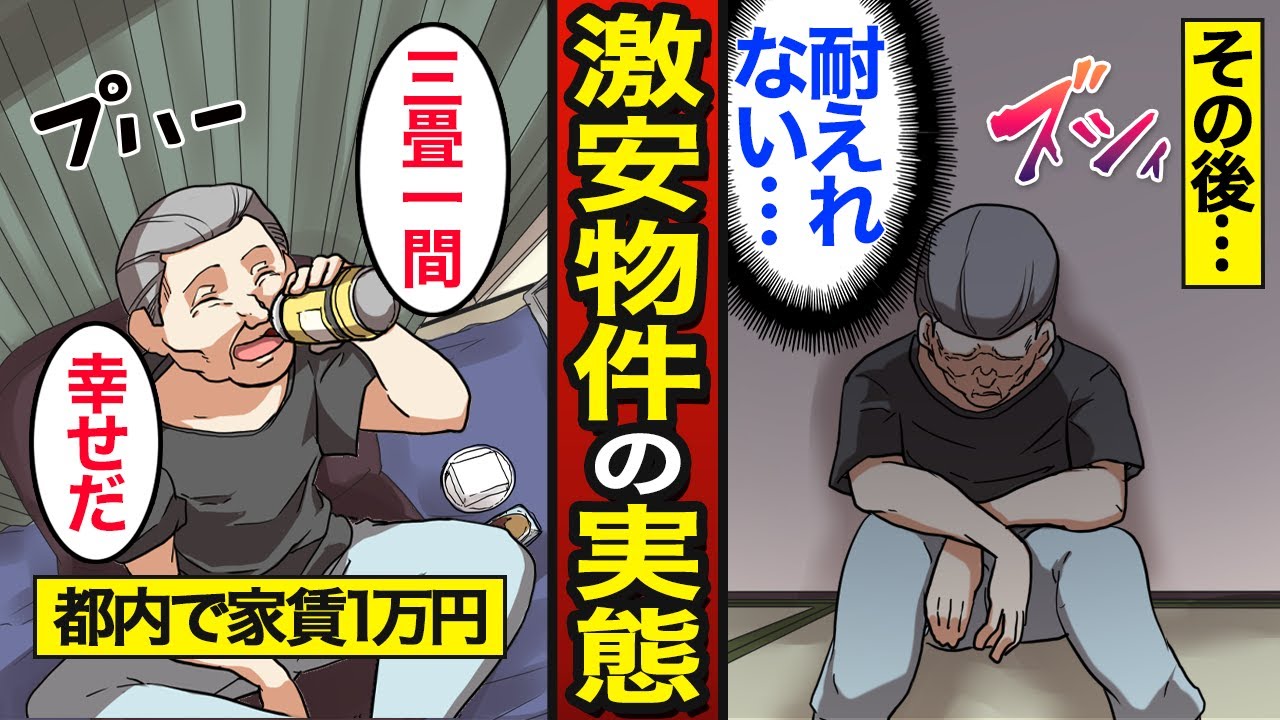 【漫画】都内で手取り10万円で貧困生活する52歳リアルな実態。日本の貧困率15％…激狭物件が家賃1万円…【メシのタネ】