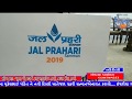 Eshvariya na Mukesh Pandit jal prahari aword thi sanmanit karaya