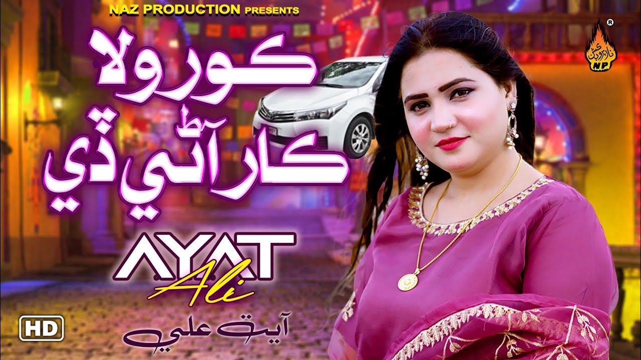 Corolla Car Ane Day - Ayat Ali  New Song 2024  -Full Hd Video -  Naz Production