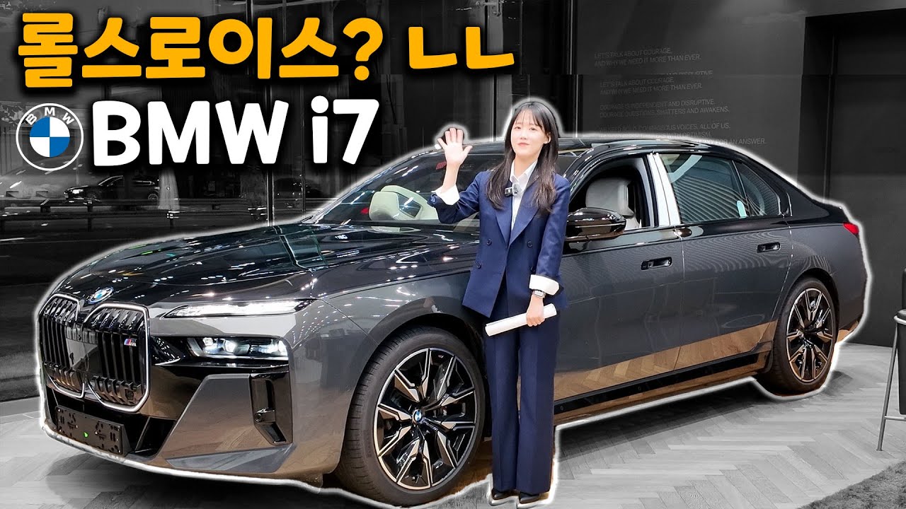 BMW i7 M70 투톤에디션 리뷰