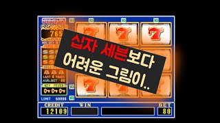 세븐랜드 실시간 다시보기 NO4[쇠독e]free slot machine game- 올세븐보다 어렵다는??그림??? 실시간중 올라오는데... screenshot 5