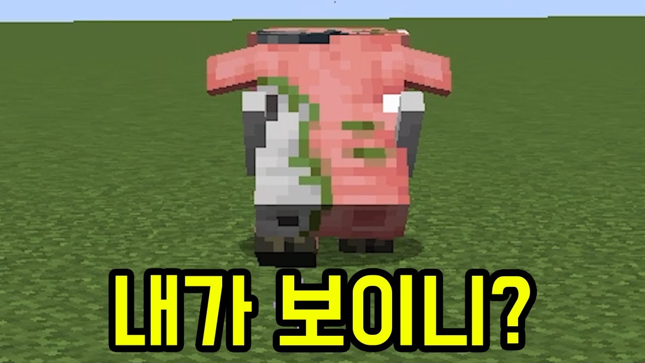 어떻게 쫓아오는 건데(마인크래프트)