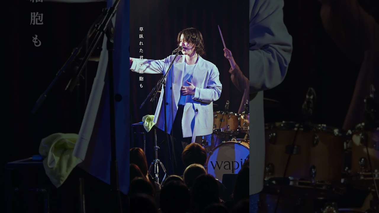 「wapiti Live Tour 2026 〜シンリョク〜」東京公演 THANK YOU SOLD OUT！