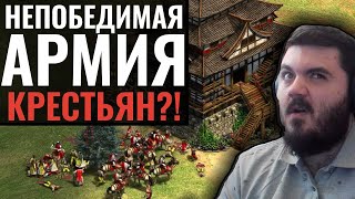 ЭТА СТРАТЕГИЯ НЕ ДОЛЖНА РАБОТАТЬ: Супер крестьяне Испании в Age of Empires 2