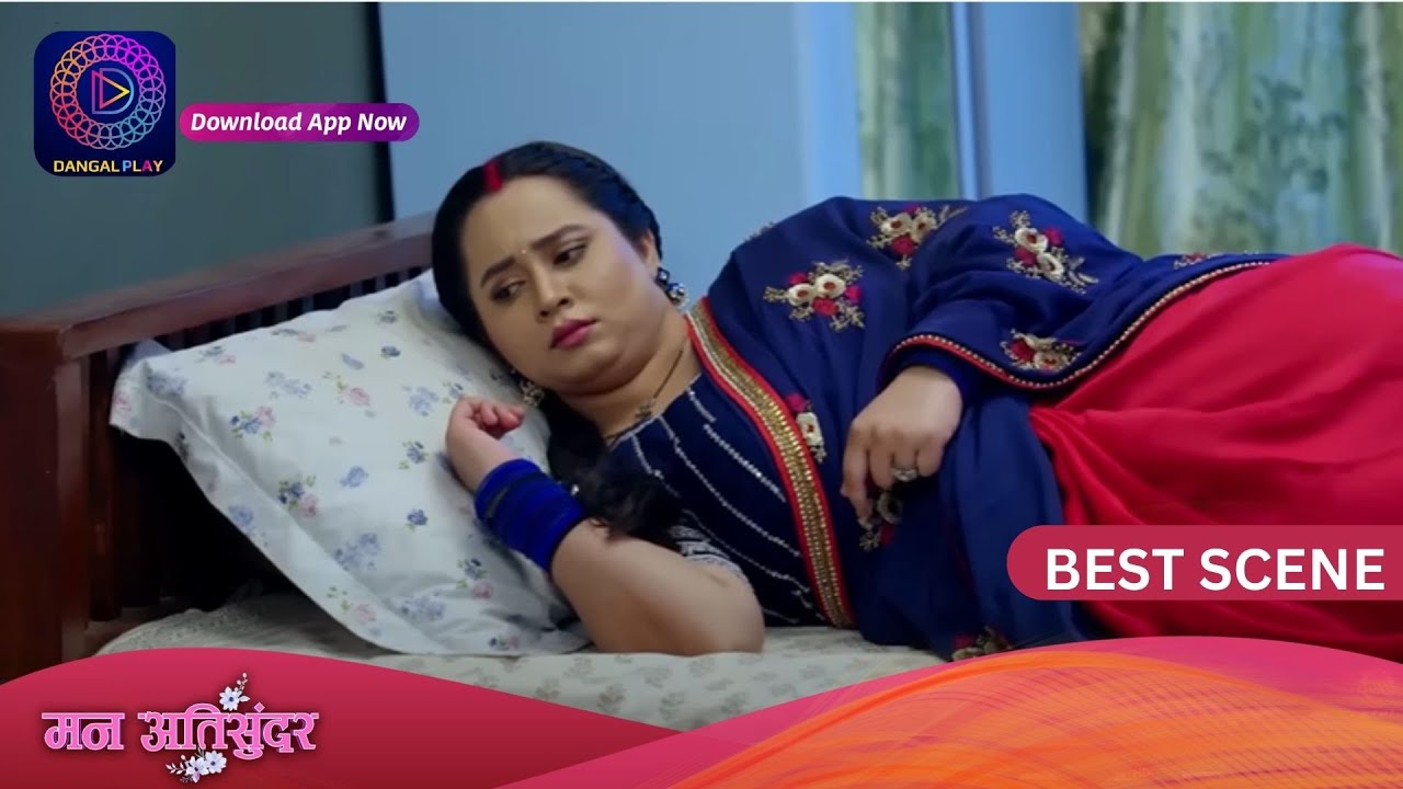 Mann Atisundar | 1 January 2024 | Best Scene | मन अतिसुंदर | Dangal TV