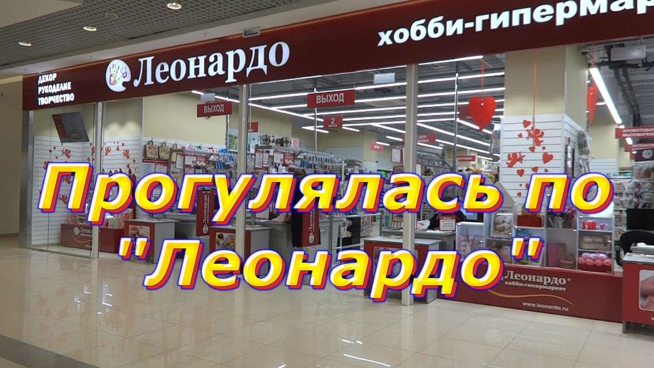 Каталог леонардо москва 2022 с ценами Каталог леонардо москва 2022 с ценами