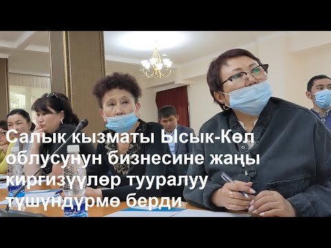 Video: Жаңы уставды салык кызматына кантип каттоого болот