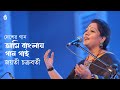 Ami banglay gaan gai  আমি বাংলায় গান গাই  -  Patriotic song  -  Jayati Chakraborty