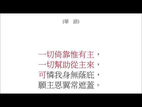 耶穌, 愛我靈的主-Parry@jkanthem.net
