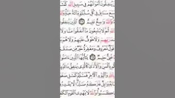 سوره البقره ايه 261