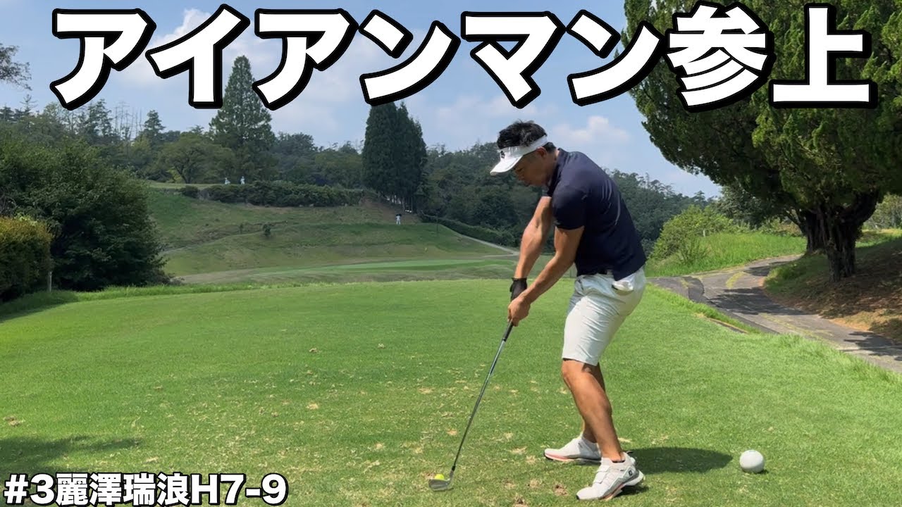 Ironman Arrives] Gorillaman ties for the lead with a series of