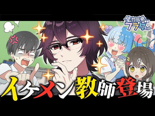 Anime: Handsome New Teacher Appears? - YouTube