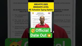 ​📢 Railway NTPC Typing Re-Schedule Date OUT! 🚨 Official Notice 2026 #shorts #rrb