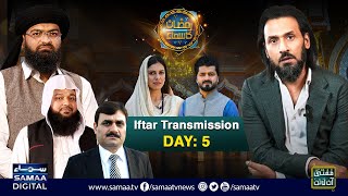 Sahil Adeem | Ramzan Ka SAMAA | LIVE Iftar Transmission 2024 | Day 5 | SAMAA TV