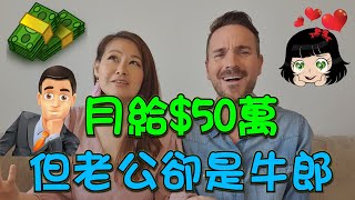 【性愛大膽說！podcast】「月給50萬但老公是牛郎」VS「月給3萬但老公是上班族」，妳選哪一個？