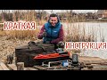 Краткая инструкция по эксплуатации прикормочного кораблика для рыбалки CamaraD