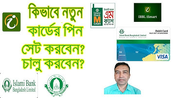 How to Active New Card II কিভাবে ইসলামী ব্যাংকের নতুন কার্ড একটিভ করবেন