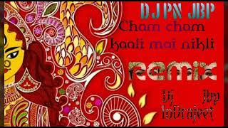 Cham cham cham kali mai nikali----Dj InDrajeet Jbp----Dj PN JBP