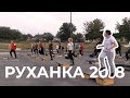 "Спортивний ранок" - 2018