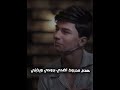 ومن حبيته ما حبني الشاعر منتظر فلاح شعر يفلش تصميم يجنن Shorts 