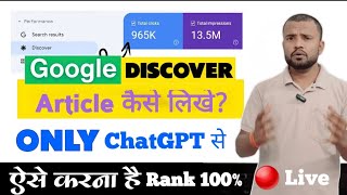Full How To Write An Article For Google Discover With ChatGPT || 100% Ranking Guide