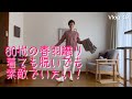 【60代一人暮らし】春の羽織物、脱いだ時も素敵に見えるよう考えた／猫の自己紹介