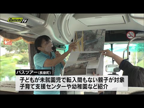 【子育て支援】子育て施設を巡るバスツアー　“子育てしやすい町”として知られる静岡県長泉町が実施
