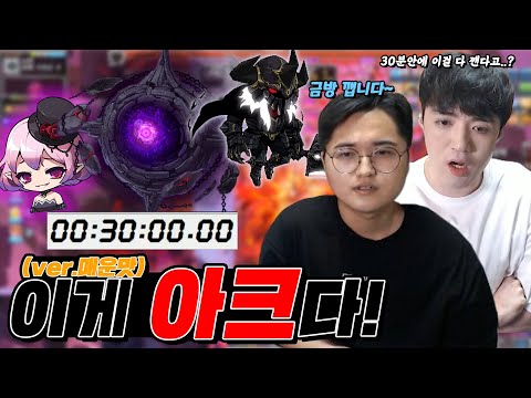 미친 컨트롤에 스펙까지 완벽한 아크 <strong>전섭1위</strong> 캡틴 김수호님 초대석!!