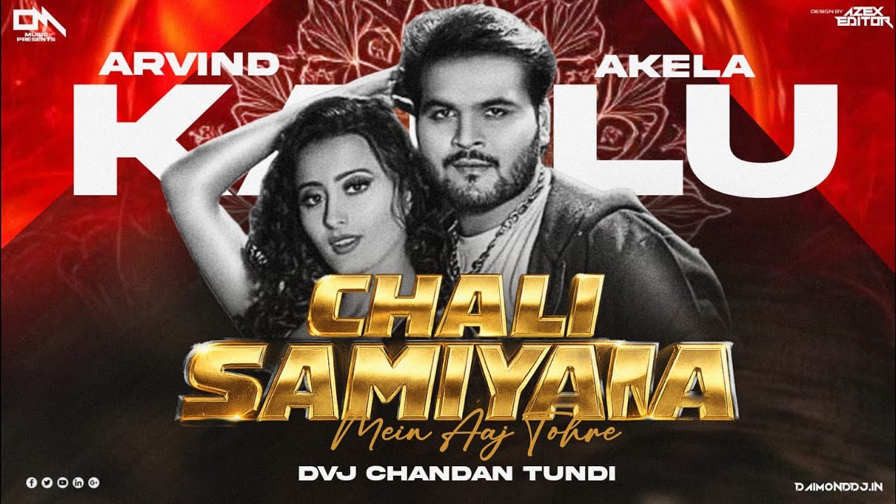 Chali Samiyana Me Dj Song | #Bhojpuri Dj Song | Hyper Dance Mix | Dvj Chandan Tundi