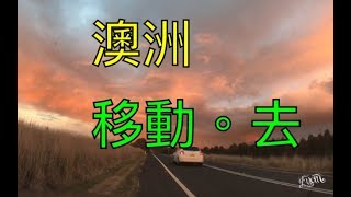 「Evan四澳勝」澳洲移動四分鐘了解[澳洲介紹篇]