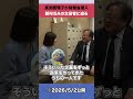新NISAの立役者に迫る #shorts #財務省 #新nisa