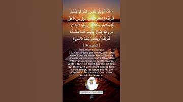الآية(16) من سورة الحديد...القارئ الشيخ ياسر الدوسري.