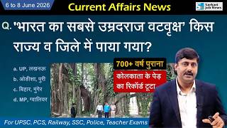 6 to 8 June 2026 Current Affairs by Sanmay Prakash for Sarkari Exams | Sarkari Job News | UP Police