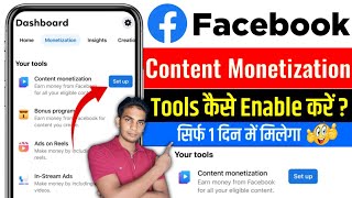 🤩1 दिन में Facebook Content Monetization Tool मिलेगा | Facebook Monetize kkaise Kare