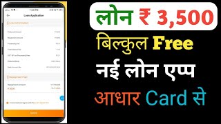 New Loan App//Instant Personal Loan //Instant personal loan without income proof//Loan app screenshot 5