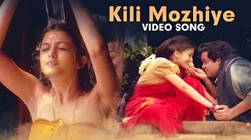 Kili Mozhiye Video Song | Iruvar | M G Sreekumar