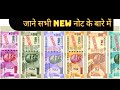 All New Note Size and colour I All indian currency 💲 #rbi #finance #bank #study #shorts #motivation 