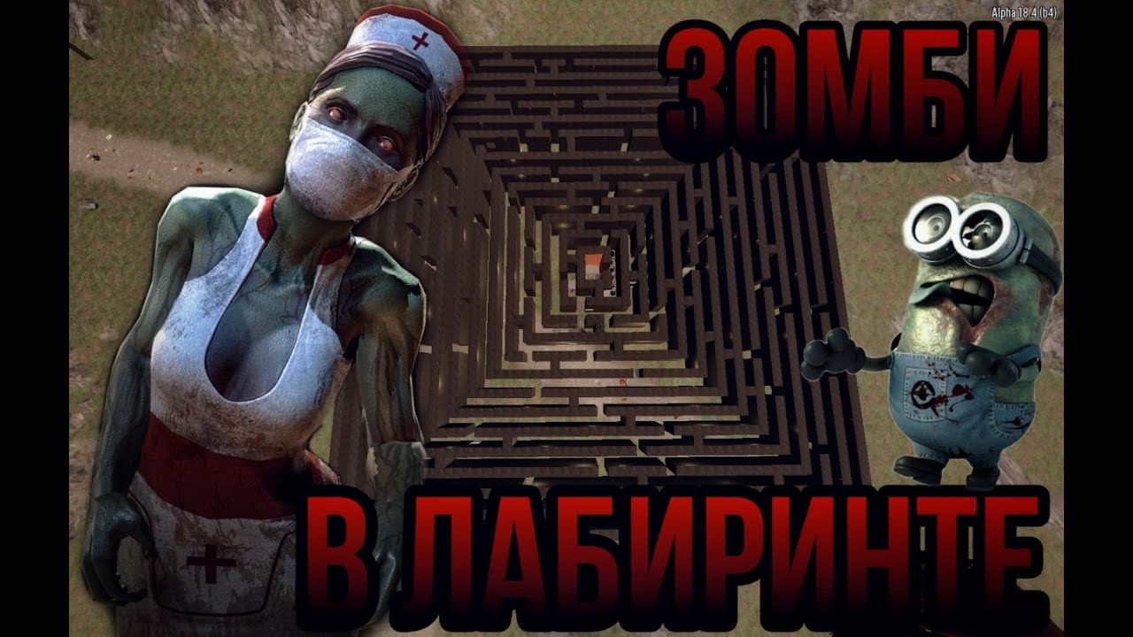 Машина убить зомби