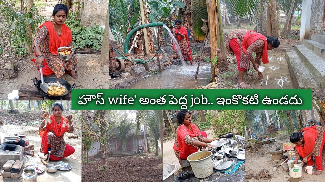 హౌస్ wife' అంత పెద్ద job.ఇంకొకటి ఉండదు🙆🏽‍♀️ఎందు కంటే ఆ ఒక భయం నేనేమి చేస్తా లేదు ఊరుకునే కూర్చుని 