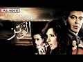 The cord arabe movie multilanguage subditled