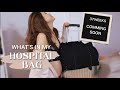 【What's in my bag？】陣痛&入院バッグのパッキング🤰🏼👜カバンの中身の紹介♥︎