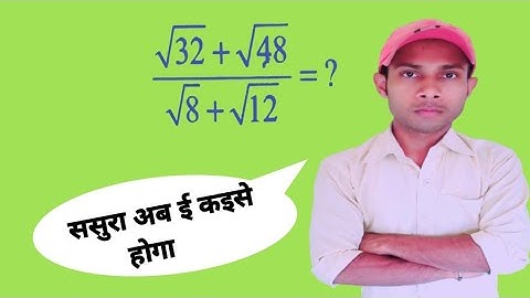 Square Root | Trick Question | SSC, RRB, Railway