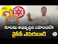 YCP Attacking Out of Jealousy Over Coalition Government's Development, Says MLA Adinayana Reddy
