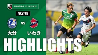 大分トリニータvsいわきＦＣ J2リーグ 第27節