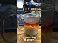 最近お気に入りの「ベイリーズティー」