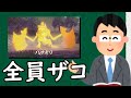 ポケモンレジェンズにおける「キング・クイーン」について