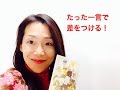 たった一言で差がつく!相手に響く伝え方 小紫真由美