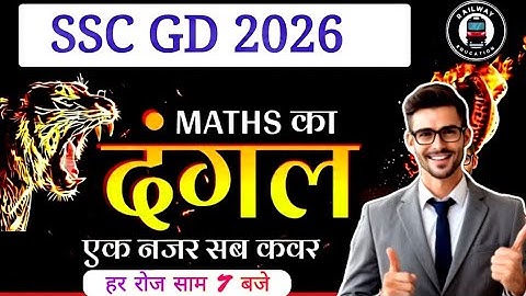 SSC GD 2026 || SSC GD Maths Class  || SSC GD Maths Previous Year Questions || Maths by vinay sir 